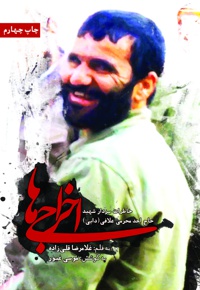 اخراجی ها